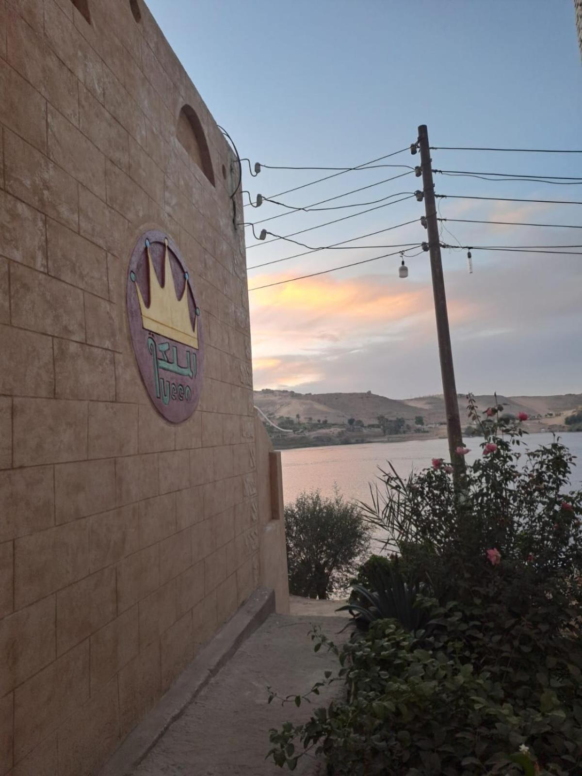 Queen House Aswan Exterior foto